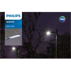 PHILIPS LED Street Light BRP121 LED130/CW 100W 220-240V 911401849382